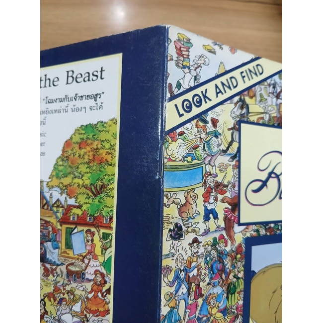 LOOK AND FIND:Beauty and the BEASTเกมค้นหาภาพสองภาษา(ไทย-อังกฤษ) **รบกวนเลื่อนดูสภาพหนังสือก่อนการสั่งซื้อ**